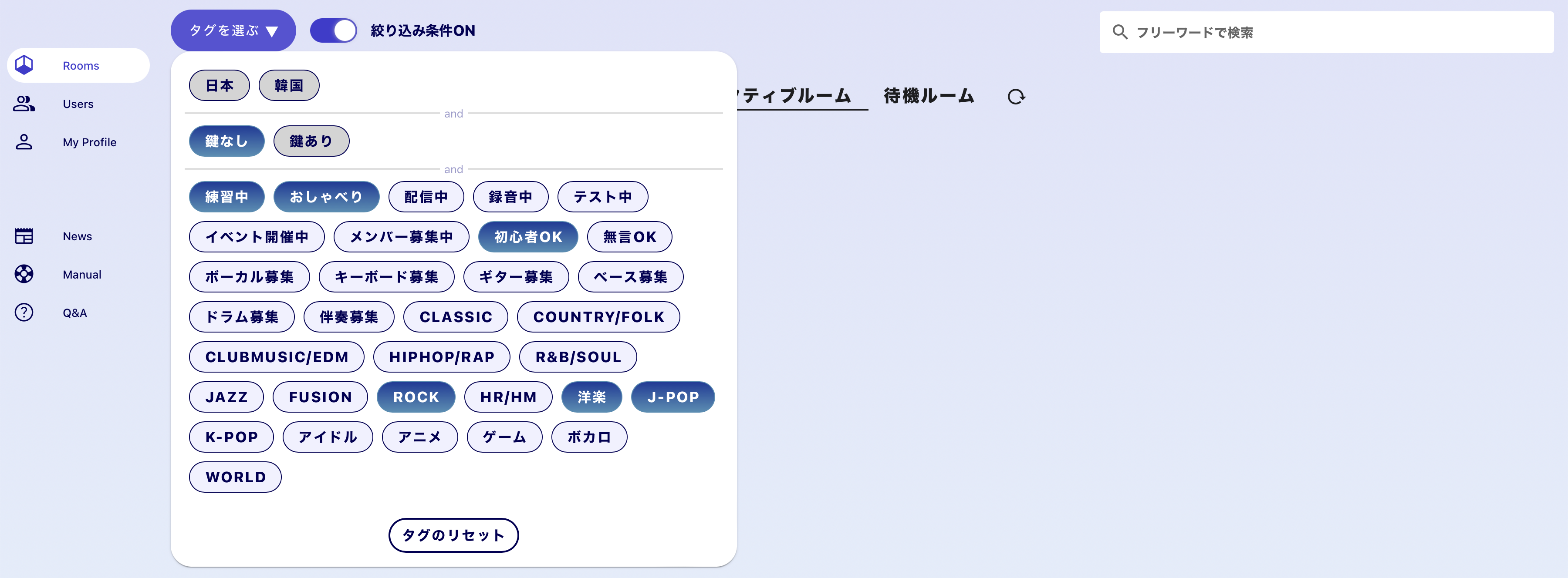 ルーム検索エリア