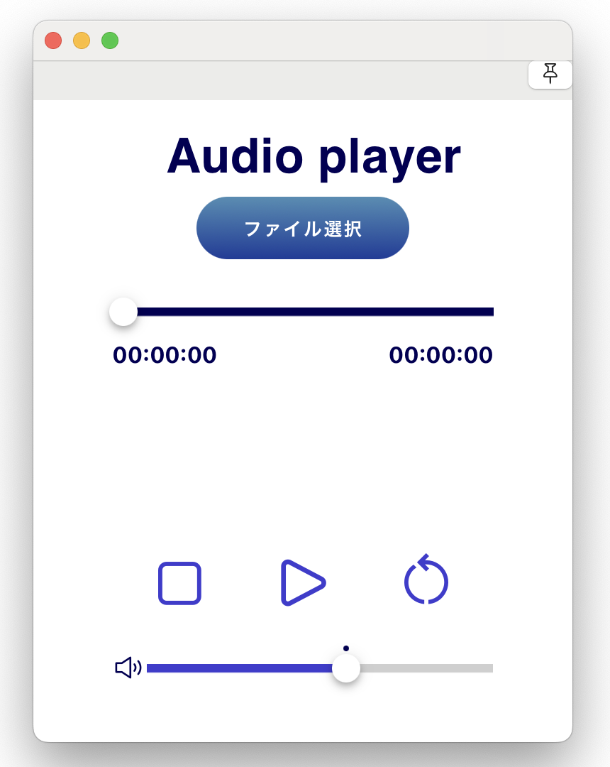 オーディオプレイヤーウィンドウ