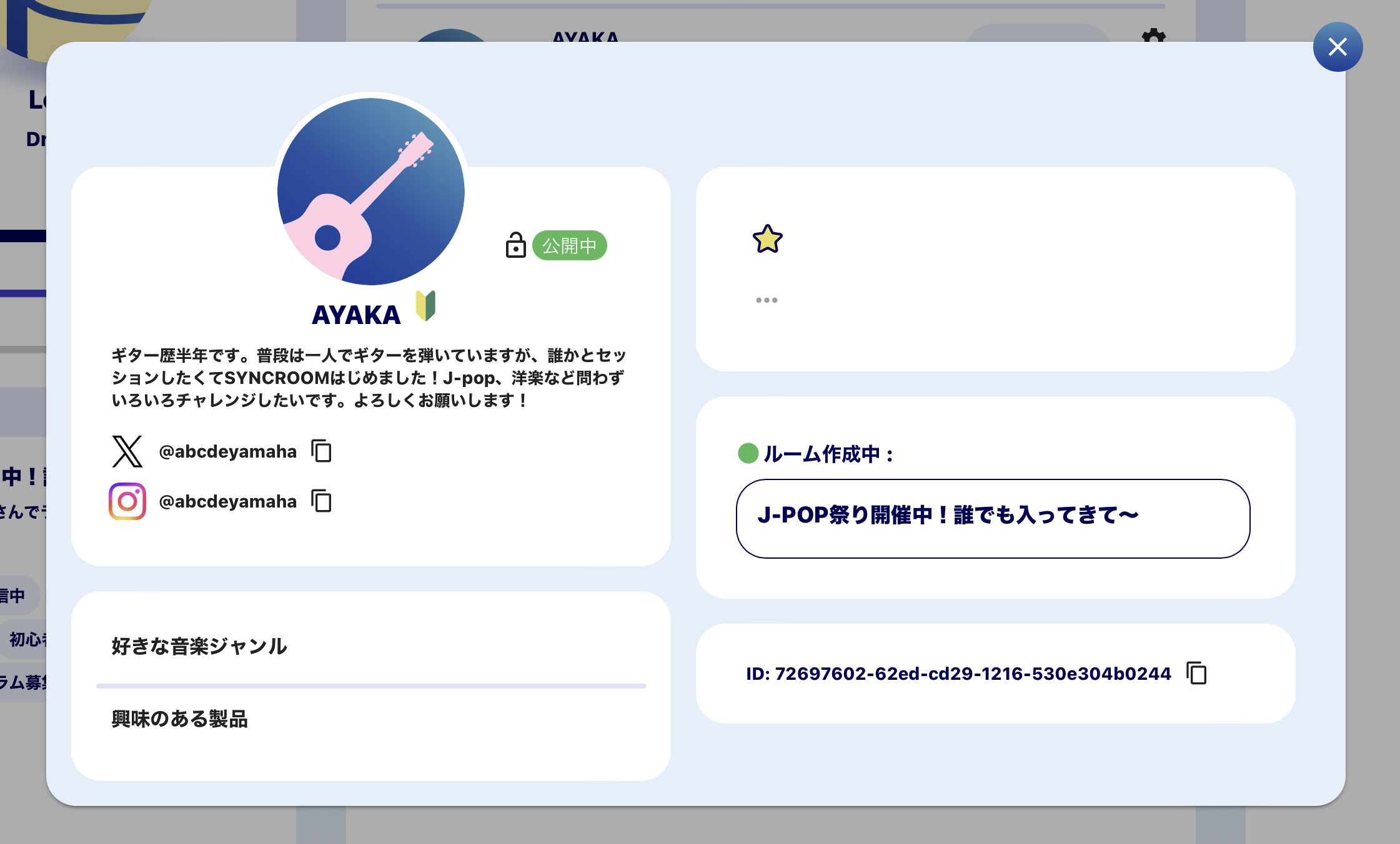 メンバー詳細画面の表示