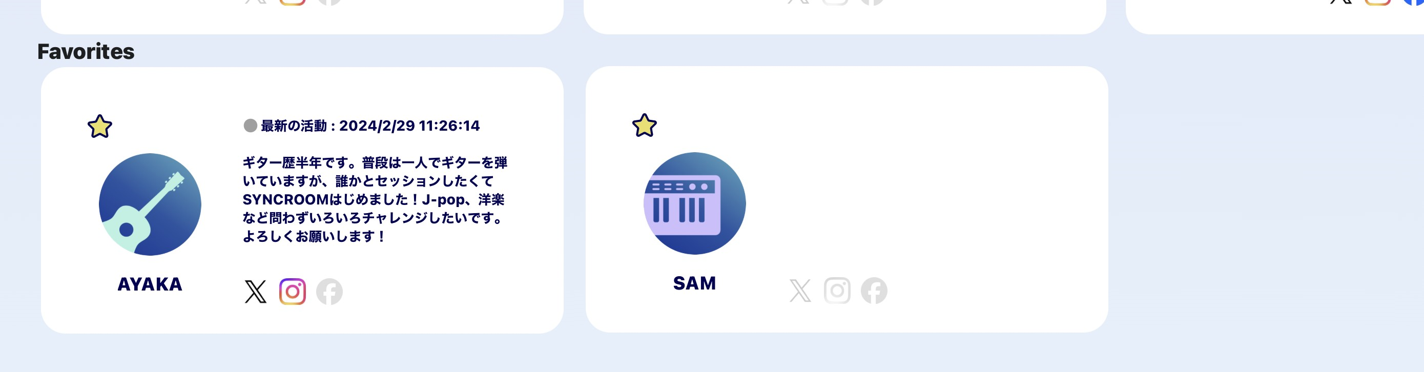 ユーザーをお気に入り登録する