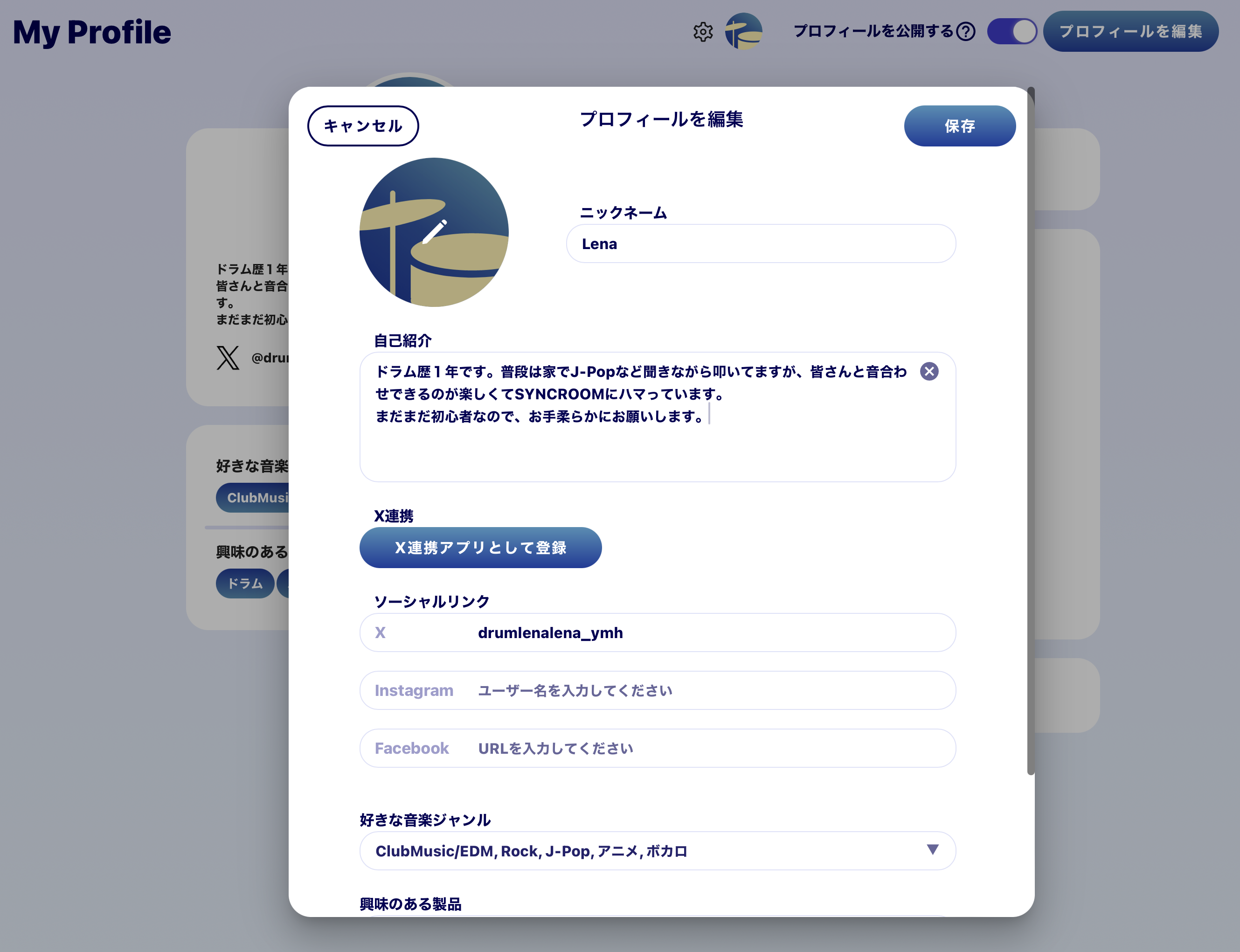 マイプロフィール画面
