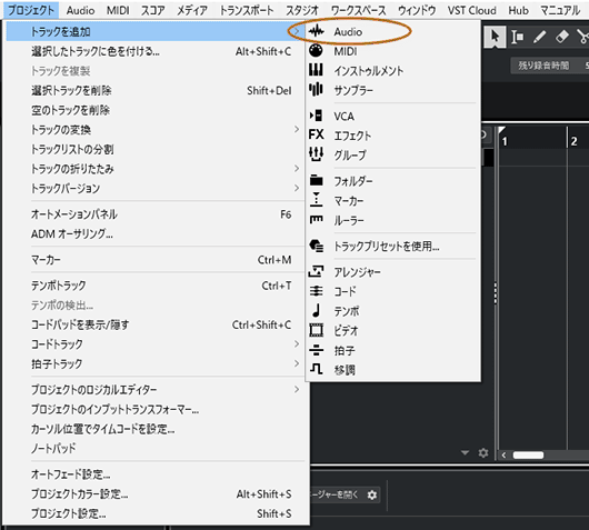 Audioトラック追加画面
