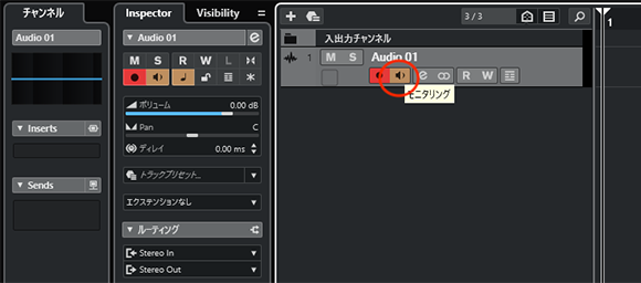 モニタリングボタン