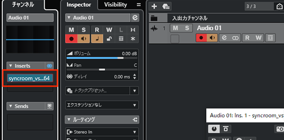「Inserts」をクリック