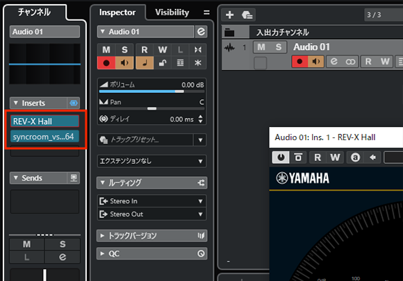 いろいろなVSTエフェクト（たとえばリバーブやアンプシミュレータなど）をはさむことで、エフェクトをかけた音声でセッションを行うこともできます