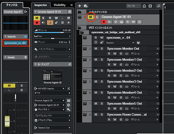 ミュートにする